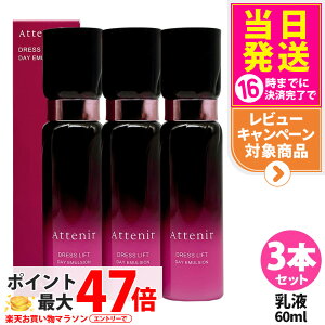 �y3�{�Z�b�g �������K�i�zAttenir �A�e�j�A �h���X���t�g �f�C�G�}���W���� �����p ���t 60mL ������ �ێ����t �A���R�[���t���[ ���� �A���} ���e���t ���j���[�A�� ��򕔊O�i ��������