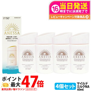 y4Zbgz AlbT p[tFNgUV }Ch~N NA 60ml SPF50+ PA++++ ANESSA Ă~  炾p UVPA 