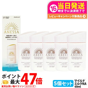 y5Zbg Kiz AlbT p[tFNgUV }Ch~N NA 60ml SPF50+ PA++++ ANESSA Ă~  炾p UVPA 