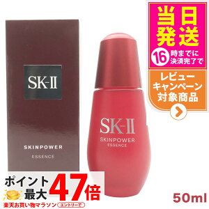 �y25�N���� �������K�i�zSK2 SKII SK-2 sk2 �X�L���p���[ �G�b�Z���X50ml �ь��P�A �ێ� ���e�t �e�� �Ȃ߂炩 ���� �X�L���P�A ��������