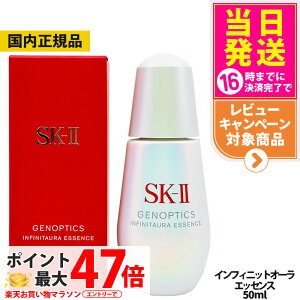 �y25�N�����E�������K�i�zSK-II �G�X�P�[�c�[ �W�F�m�v�e�B�N�X �C���t�B�j�b�g�I�[�� �G�b�Z���X 50ml 2025�bSKII SK-2 sk2 ������ �c�� �ێ� �X�L���P�A ���K�i �������� �f�C���[ �v���[���g �M�t