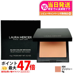 LAURA MERCIER ���[�������V�G �u���b�V�� �J���[ �C���t���[�W���� #04 �W���W���[ �p�E�_�[�`�[�N ���F���`�[�N �`�[�N�J���[ �t�F�C�X�J���[ �}�b�g �V�}�[ �y�₩���F �d�˕t�� �i�`������ 