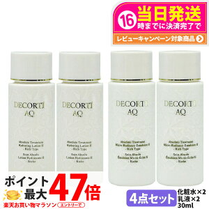 コスメ デコルテ ミニサイズ」の人気商品一覧 | 安い商品を通販サイト 