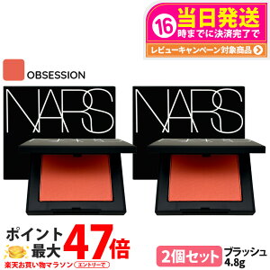 �y2�Z�b�g�zNARS �i�[�Y �u���b�V�� N #923 OBSESSION �}�b�g�p�p�C���R�[���� 4.8g �j�g �`�[�N �t�F�C�X�J���[ ��������