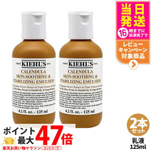 2�{�Z�b�g KIEHL'S �L�[���Y �n�[�o�� �G�}���W���� CL 125ml ���邳����t �q���� �ێ� ���� ���� �R�X�� �X�L���P�A ��������