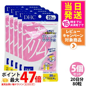 【選べる 賞味期限2028/03】ディーエイチシー DHC マルチビタミン 徳用 20粒/60粒/90粒 20日分/60日分/90日分 ビタミン類含有食品 DHC サプリメント 健康食品 健康サプリ 美容サプリ 健康応援 マルチサプリ 1/2/3/5個 送料無料