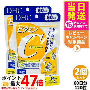 �y2�Z�b�g�E�ܖ�����2028�N�z�f�B�[�G�C�`�V�[ DHC �r�^�~��C �n�[�h�J�v�Z�� 60���� 120�� �T�v�������g ���N�H�i ���N�T�v�� ���e�T�v�� �r�^�~�� ��������