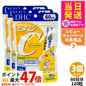 �y3�Z�b�g�E�ܖ�����2028�N�z�f�B�[�G�C�`�V�[ DHC �r�^�~��C �n�[�h�J�v�Z�� 60���� 120�� �T�v�������g ���N�H�i ���N�T�v�� ���e�T�v�� �r�^�~�� ��������