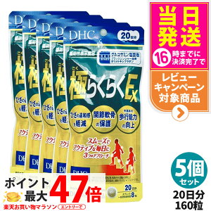 �y5�Z�b�g �ܖ�����2028/04�z�f�B�[�G�C�`�V�[ DHC �ɂ炭�炭 EX 20���� 160�� �Ђ� �֐� � �T�v�������g �A�N�e�B�u ���N�H�i ���N�T�v�� ���N���� �}���`�T�v�� ��������