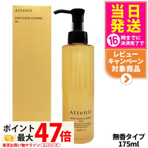 �y�������K�i�z�A�e�j�A Attenir �X�L���N���A �N�����Y �I�C�� �����^�C�v �{��175ml ������ �N�����W���O�I�C�� ���C�N���Ƃ� W���s�v ���M�����[�{�g�� �܂G�NOK ��������