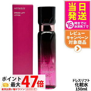 �y�������K�i�z�A�e�j�A Attenir �h���X���t�g ���[�V���� 150mL ���ϐ� �ێ� ���邨�� ������ �ێ����[�V���� ��򕔊O�i ���j���[�A�� �i�C�A�V���A�~�h �����Ƃ� ��������
