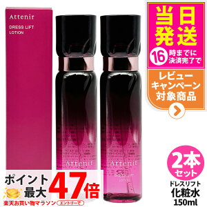 �y2�Z�b�g �������K�i�zAttenir �A�e�j�A �h���X���t�g ���[�V���� 150mL ���ϐ� ���邨�� ������ �n�� �ێ����[�V���� ��򕔊O�i ���j���[�A�� ��������