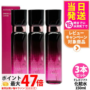 �y3�Z�b�g �������K�i�zAttenir �A�e�j�A �h���X���t�g ���[�V���� 150mL ���ϐ� ���邨�� ������ �n�� �ێ����[�V���� ��򕔊O�i ���j���[�A�� ��������