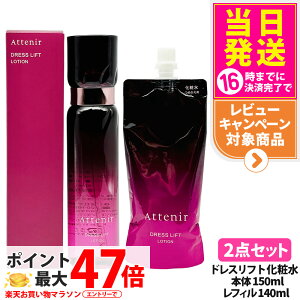 �y2�_�Z�b�g �������K�i�zAttenir �A�e�j�A �h���X���t�g ���[�V���� �{��150ml+���t�B�� 140ml ���j���[�A�� ���ϐ� ���邨�� ������ �ێ����[�V���� �߂����p ��򕔊O�i ��������