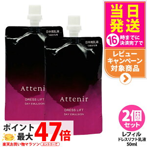 �y2�Z�b�g�E�������K�i�zAttenir �A�e�j�A �h���X���t�g �f�C�G�}���W���� ���t�B�� 50mL ��򕔊O�i �����p���t �����Ƃ� �~���N�^�C�v �X�L���P�A ��������