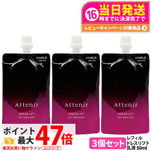 �y3�Z�b�g�z�A�e�j�A Attenir �h���X���t�g �f�C�G�}���W���� ���t�B�� 50mL ��򕔊O�i �����p���t �����Ƃ� �~���N�^�C�v �X�L���P�A