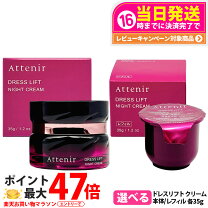 楽天市場】アテニア ナイトクリーム 詰替の通販