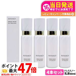 �y4�{�Z�b�g�E�������K�i�z�A�e�j�A Attenir �h���X�X�m�[ �f�C�G�}���W���� 60ml ��򕔊O�i �����p���t ���p �~���N�^�C�v �X�L���P�A ���{�� ��������