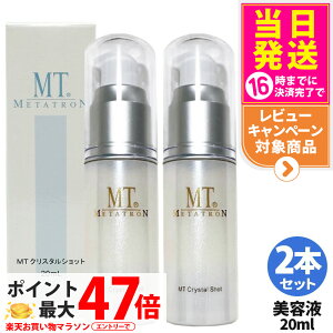 2�{�Z�b�g�y�������K�i�E���������zMT���^�g���� MT METATRON �N���X�^���V���b�g 20ml �|�C���g�p���e�t �r�^�~��C�U���̔z�� L-�V�X�e�C�� �G�C�W���O�P�A ���e�t ��l�̔���ۂ�