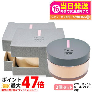 �y2�Z�b�g�z�`���R�b�g Chacott �t�B�j�b�V���O�p�E�_�[ �}�b�g 761�i�`������ 30g �}�b�g �t�F�C�X�p�E�_�[ �I�[�N�� �N���A ���x���_�[ ���C�g�I�[�N�� �u�����Y �n�j�[ ���[�X�p�E�_�[ ��