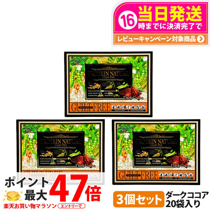 楽天市場】【3箱セット 賞味期限2027年10月以降】エステプロラボ 