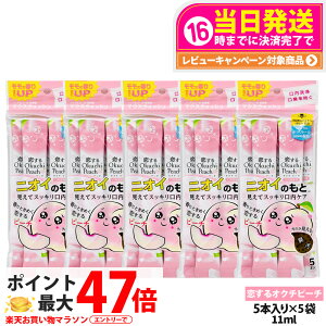 �y5�p�b�N�Z�b�g�zokuchi �I�N�`�V���[�Y ����t �}�E�X�E�H�b�V�� 11ml×5�{�� �j�I�C�̂��� ������I�N�`�s�[�` �����^�� �g������ �����P�A ������� ���L�\�h ���L�΍� ��������