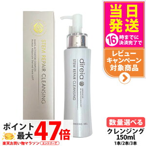 y3{Zbg KizfBCA Xe yA NWO 150ml Direia ьPA qOX^[  p  Stem Repair Cleansing Xe yA wsv 痿 EHbV