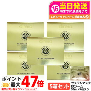 �y5�Z�b�g�zDireia �f�B���C�A �U �X�e�� �}�X�N EX�\�[�� 30ml×4���� �q�g���זE�|�{�t �t�F�C�X�}�X�N �t�F�C�X�p�b�N �V�[�g�}�X�N ���ێ��}�X�N �v���W�F���� �N���m���C�� �z�� �X�L���P