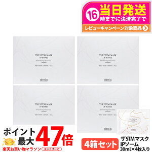 �y4���Z�b�g�z�f�B���C�A �U STM�}�X�N iP�\�[�� 30ml×4���� �q�g���זE�|�{�t �ێ� �V�[�g�}�X�N �t�F�C�X�}�X�N ���j���[�A�� Direia ��������
