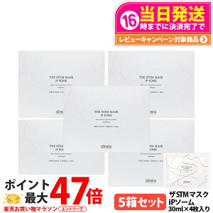 �y5���Z�b�g�z�f�B���C�A �U STM�}�X�N iP�\�[�� 30ml×4���� �q�g���זE�|�{�t �ێ� �V�[�g�}�X�N �t�F�C�X�}�X�N ���j���[�A�� Direia ��������