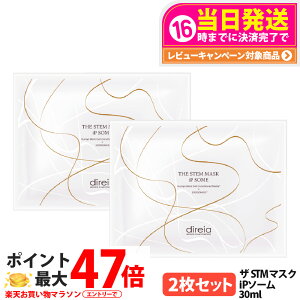 �y2���Z�b�g�z�f�B���C�A �U STM�}�X�N iP�\�[�� 30ml/�� �q�g���זE�|�{�t �ێ� �V�[�g�}�X�N �t�F�C�X�}�X�N ���j���[�A�� Direia ��������