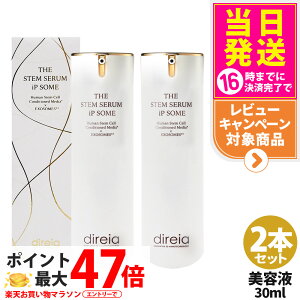 �y2�{�Z�b�g�zDireia �f�B���C�A �U �X�e���Z���� ip�\�[�� 30ml ���e �ێ� ���@�\ �G�C�W���O�P�A ���e�t �q�g ���� ���Z�� �i�m�e�N�m���W�[ ���� �����L�[�v ���x�� ������ ���̕ی� �W���P�A 