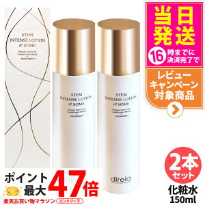 �y2�{�Z�b�g�E���j���[�A���z�f�B���C�A STM �C���e���X���[�V���� iP�\�[�� 120mL ���ϐ� �ێ� ���[�V���� �X�L���P�A �G�C�W���O�P�A �����΍� ���邨�� �L���𐮂��� �T�����ꔄ direia ����
