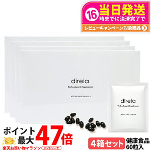 �y4���Z�b�g �ܖ�����2027/07�zDireia �f�B���C�A �A�N�e�B�u R�G�C�W �J�v�Z�� 30�� 60���� ���N�H�i �T�v�������g �_�C���N�g �A���R�� NMN�z�� �G�C�W���O�P�A �C���i�[�P�A �T�v�� ��������