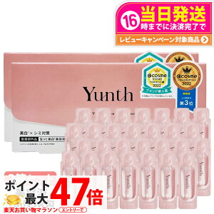 �y2���Z�b�g �������K�i�z�����X Yunth ���r�^�~��C���e�t 1ml×28�� �������e�t ��s���e�t �u�[�X�^�[ �ь� �p���x���t���[ �A���R�[���t���[ ������ ���Z�x �A�X�R���r���_ ��������