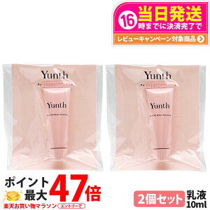 �y2�Z�b�g�E�������K�i�zYunth �����X ��VC�z���C�g���t 10ml �ێ����t ���r�^�~��C�z�� �X�L���P�A ���邨�� ������ �q���� �ێ��P�A �������T�C�Y ��������