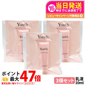 �y3�Z�b�g�E�������K�i�zYunth �����X ��VC�z���C�g���t 10ml �ێ����t ���r�^�~��C�z�� �X�L���P�A ���邨�� ������ �q���� �ێ��P�A �������T�C�Y ��������