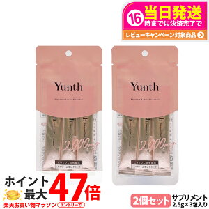�y2�Z�b�g �������K�i�z�����X Yunth ���|�\�[�� ���r�^�~��C 2.5g*3����� �T�v�������g liposomal ���r�^�~��C ���ރT�v�� ��������