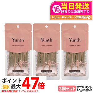 �y3�Z�b�g �������K�i�z�����X Yunth ���|�\�[�� ���r�^�~��C 2.5g*3����� �T�v�������g liposomal ���r�^�~��C ���ރT�v�� ��������