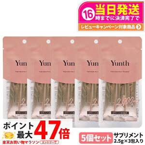�y5�Z�b�g �������K�i�z�����X Yunth ���|�\�[�� ���r�^�~��C 2.5g*3����� �T�v�������g liposomal ���r�^�~��C ���ރT�v�� ��������