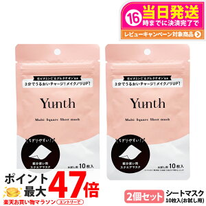 �y2�Z�b�g �������K�i�z�����X Yunth �}���`�X�N�G�A �V�[�g�}�X�N 10���� ������ ���r�^�~��C �O���^�`�I�� �t�F�C�X�p�b�N �ێ����� �������p ��������