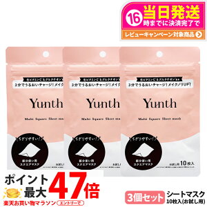 �y3�Z�b�g �������K�i�z�����X Yunth �}���`�X�N�G�A �V�[�g�}�X�N 10���� ������ ���r�^�~��C �O���^�`�I�� �t�F�C�X�p�b�N �ێ����� �������p ��������