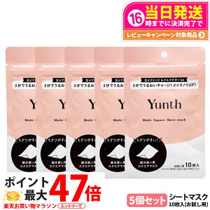 �y5�Z�b�g �������K�i�z�����X Yunth �}���`�X�N�G�A �V�[�g�}�X�N 10���� ������ ���r�^�~��C �O���^�`�I�� �t�F�C�X�p�b�N �ێ����� �������p ��������
