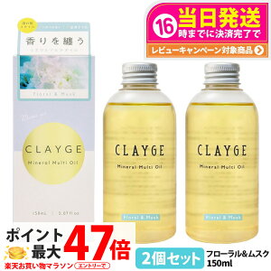 �y2�Z�b�g �������K�i�z�N���[�W�� �~�l�����}���`�I�C�� 150g �t���[����&���X�N �w�A�I�C�� �}���`�I�C�� �{�f�B�I�C�� �g���[�g�����g �A�E�g�o�X�g���[�g�����g CLAYGE ��������
