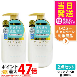 �y2�_�Z�b�g �������K�i�zCLAYGE �N���[�W�� �V�����v�[SR 500ml �{�� �t���[�������X�N�̍��� �T���b�Ə��� ����P�A �n���P�A ���邨�� ��������
