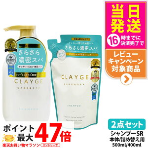 �y2�_�Z�b�g �������K�i�zCLAYGE �N���[�W�� �V�����v�[SR �{�� 500ml + �V�����v�[ SR �l�ւ� 400ml �t���[�������X�N�̍��� �T���b�Ə��� ����P�A �n���P�A ���邨�� ��������