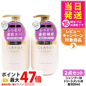 �y2�_�Z�b�g �������K�i�zCLAYGE �N���[�W�� �V�����v�[ M 500ml �{�� + �g���[�g�����g M 500ml �{�� �w�A�P�A ����P�A �����Ƃ菁�� �n���P�A ���邨�� ��������