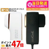 楽天市場】biito スタンダードセットの通販