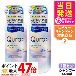 �y2�Z�b�g�zQURAP �L�����b�v ���b�s���O���C�X�g�V�����v�[ �{��440ml l��C �w�A�P�A �_���[�W �ێ� �r�^�~��C�U���� ��������