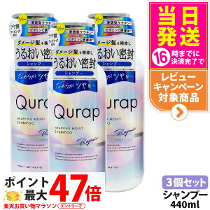 �y3�Z�b�g�zQURAP �L�����b�v ���b�s���O���C�X�g�V�����v�[ �{��440ml l��C �w�A�P�A �_���[�W �ێ� �r�^�~��C�U���� ��������